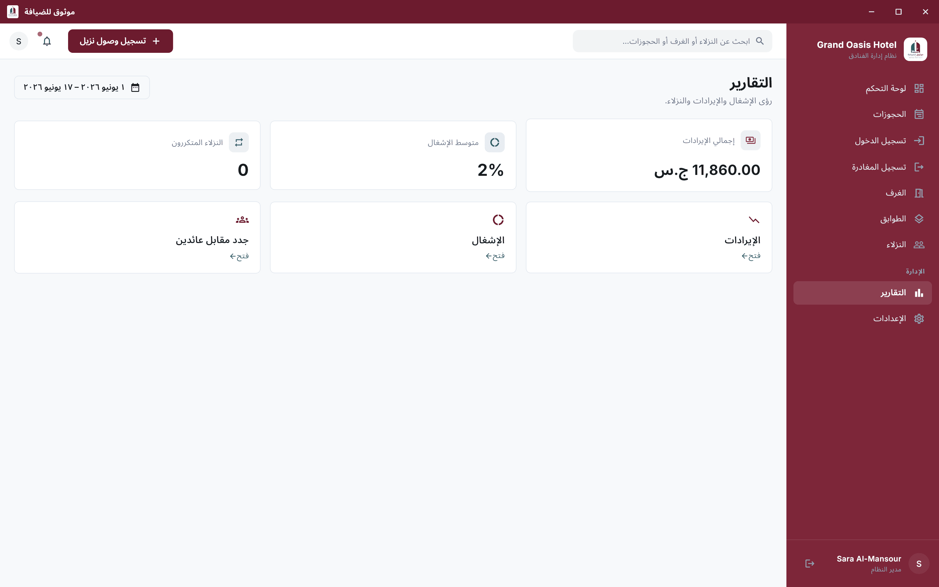 نُخصّص النظام حسب طلب كل عميل